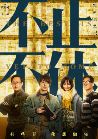 岳母和实际感受到的女婿